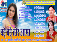 BADE BADE TOR AAMA